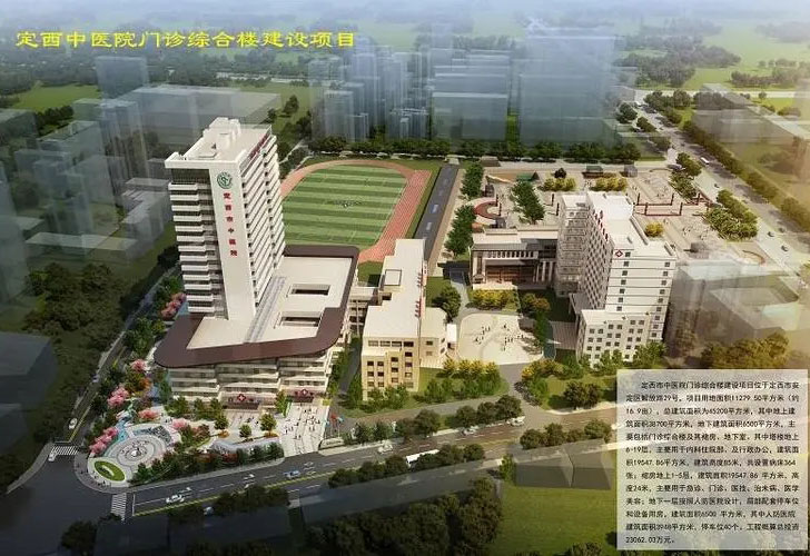 定西市中醫(yī)院門診綜合樓建設(shè)項(xiàng)目