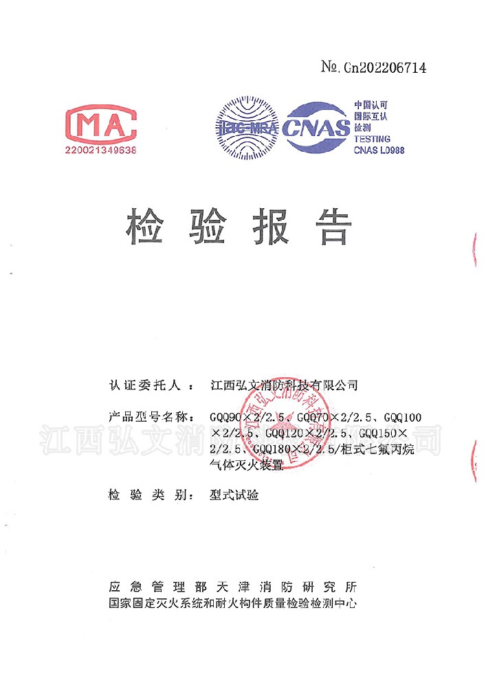 雙柜檢驗報告